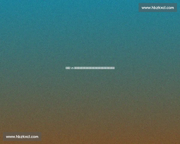 切尔西 vs 强敌巅峰对决英超焦点战术博弈全解析赛季走向胜负关键看点