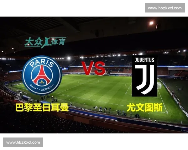 欧冠焦点大战VS尤文图斯直播前瞻与赛场看点全解析精彩不容错过